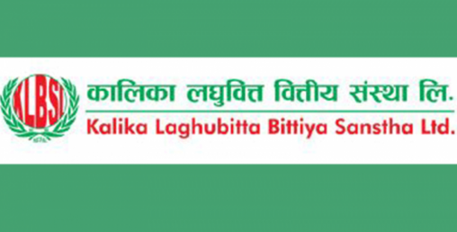 कालिका लघुवित्तको १० प्रतिशत लाभांश वैशाख ७ गते पारित हुदैं